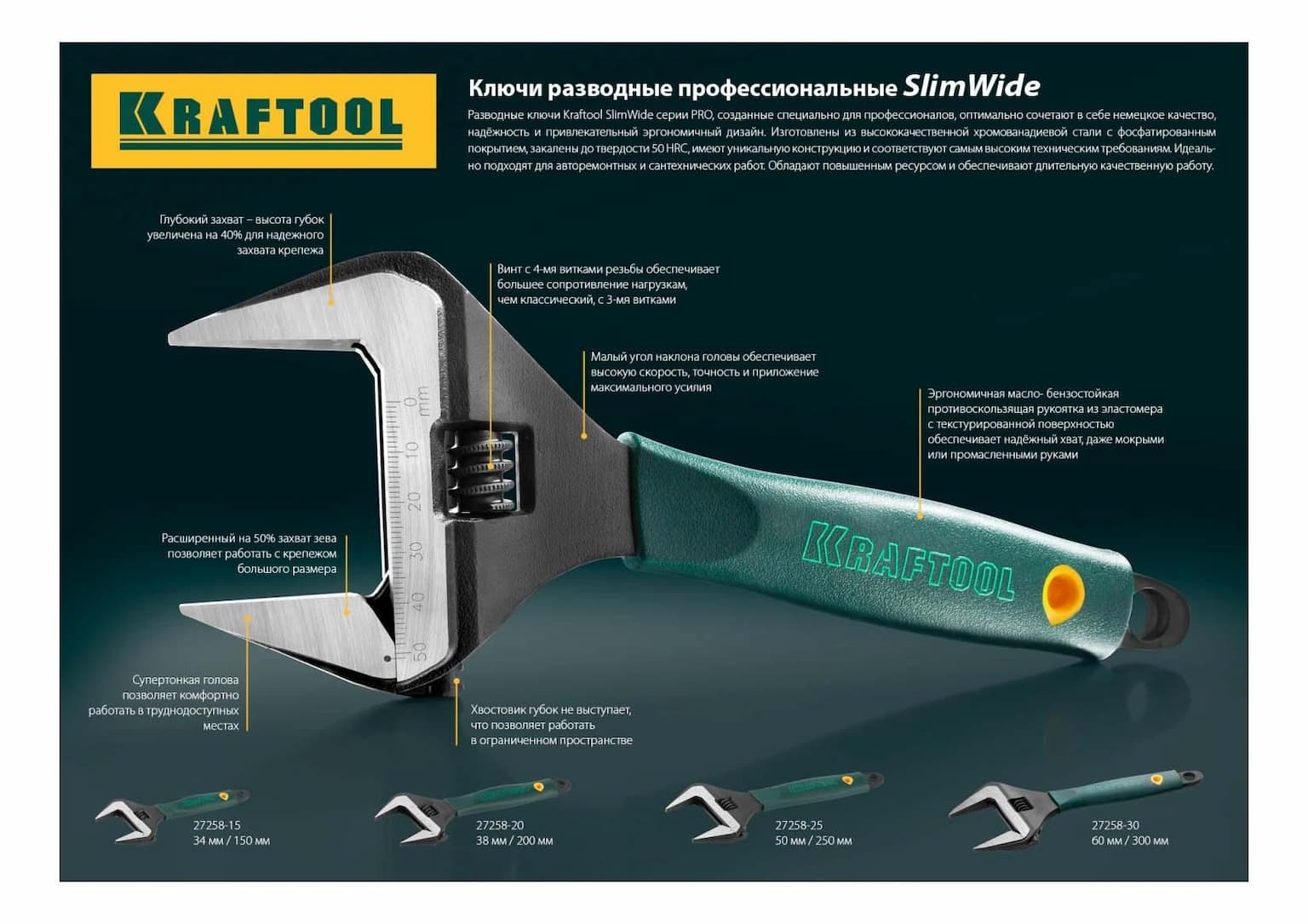 Ручной инструмент Ключ KRAFTOOL разводной,Cr-V,фосфатир,эргоном рукоятка из эластомера,увел зев,угол наклона губок 15град,300мм/12", 60мм 27258-30