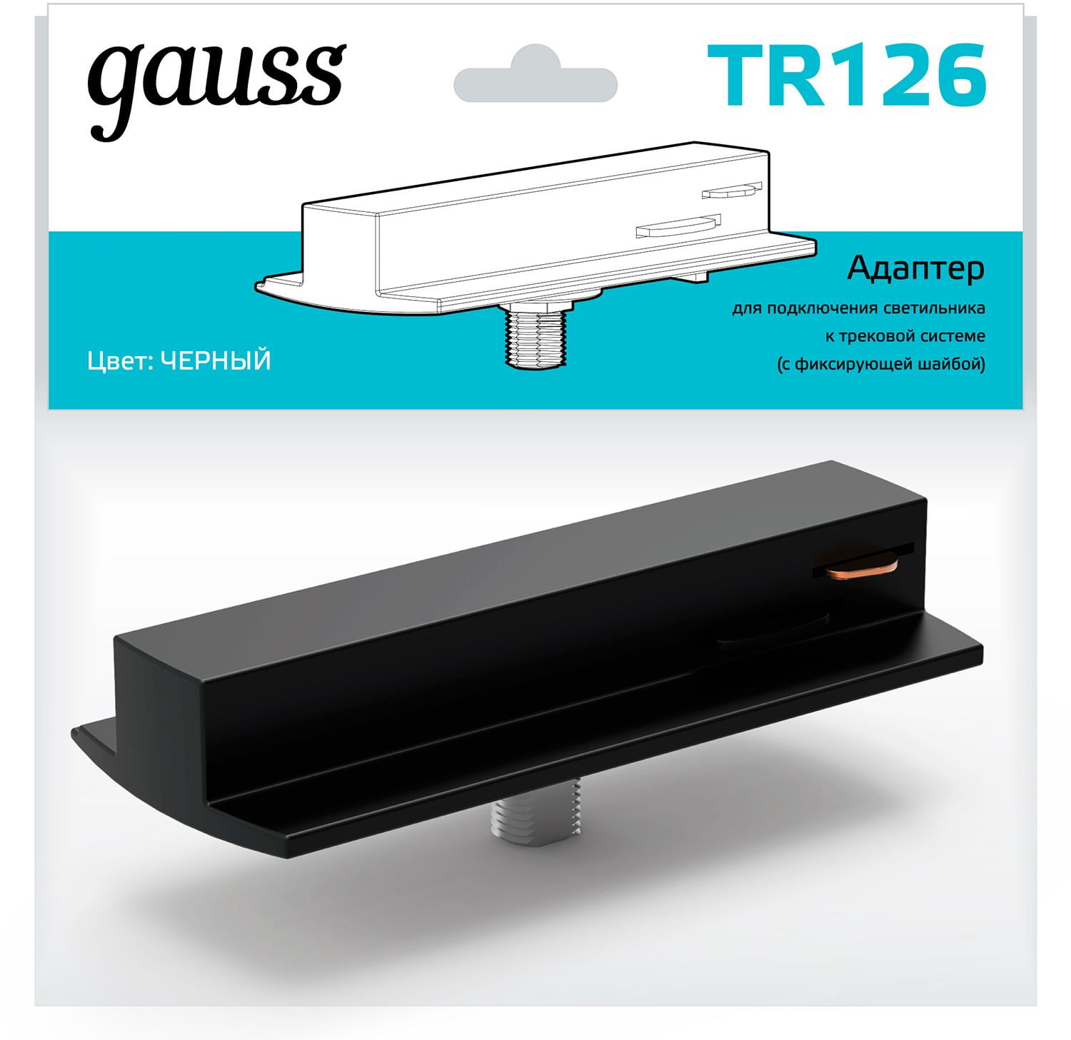 Адаптер Gauss TR126 черный