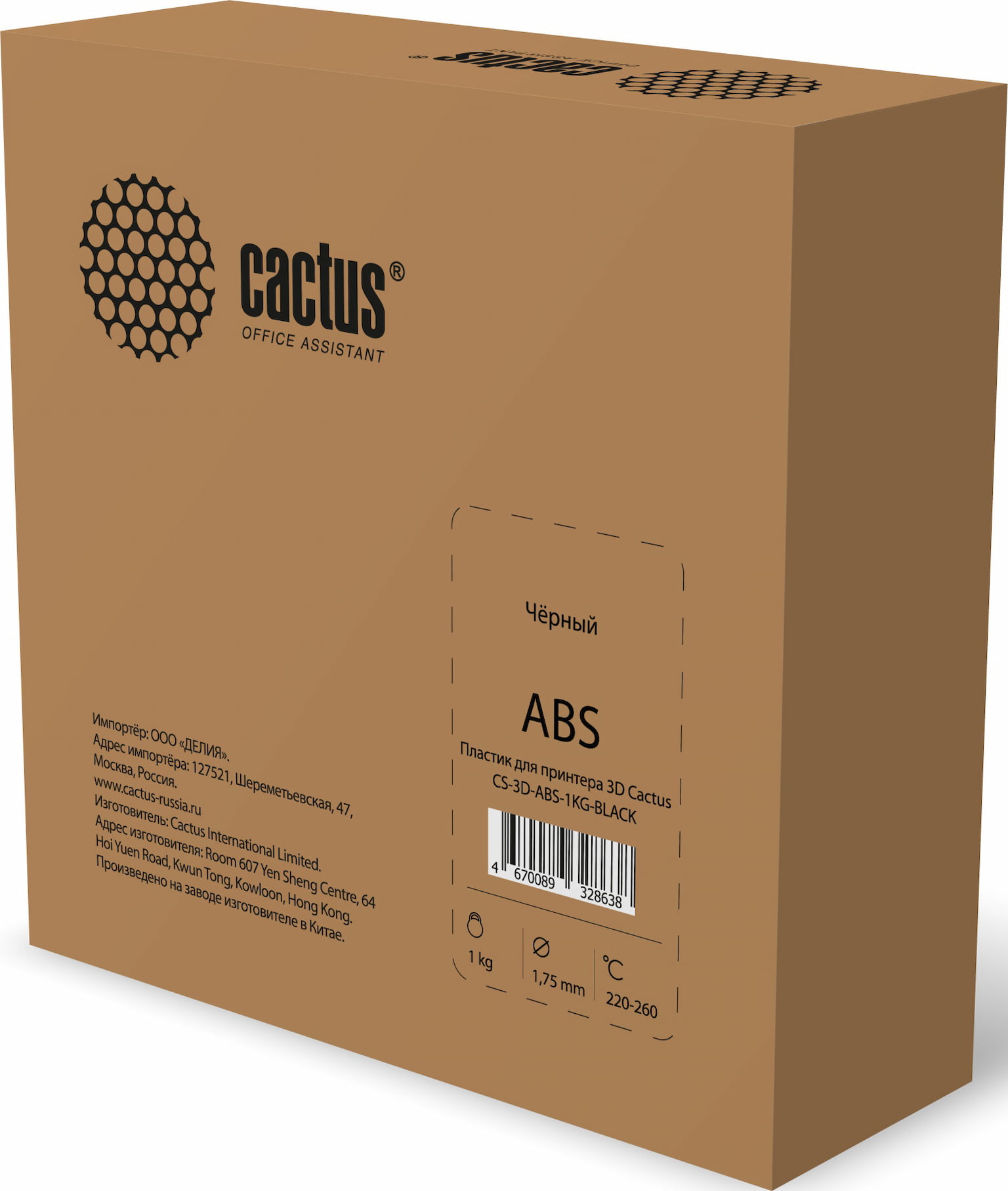 Пластик для принтера 3D Cactus CS-3D-ABS-1KG-BLACK ABS d1.75мм 1кг 1цв. черный