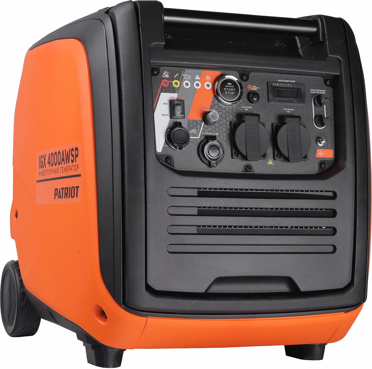 Электрогенератор бензиновый инверторный Patriot iGX 4000AWSP, 4 кВт, 63 дБ, 45 кг