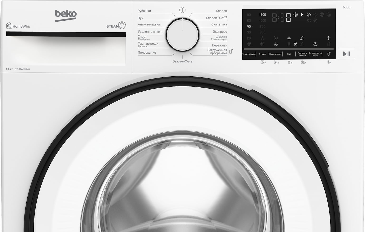 Стиральная машина Beko B3WFR56H2WWB белый, загрузка фронтальная 6,5 кг, 1200 об/мин., класс: А