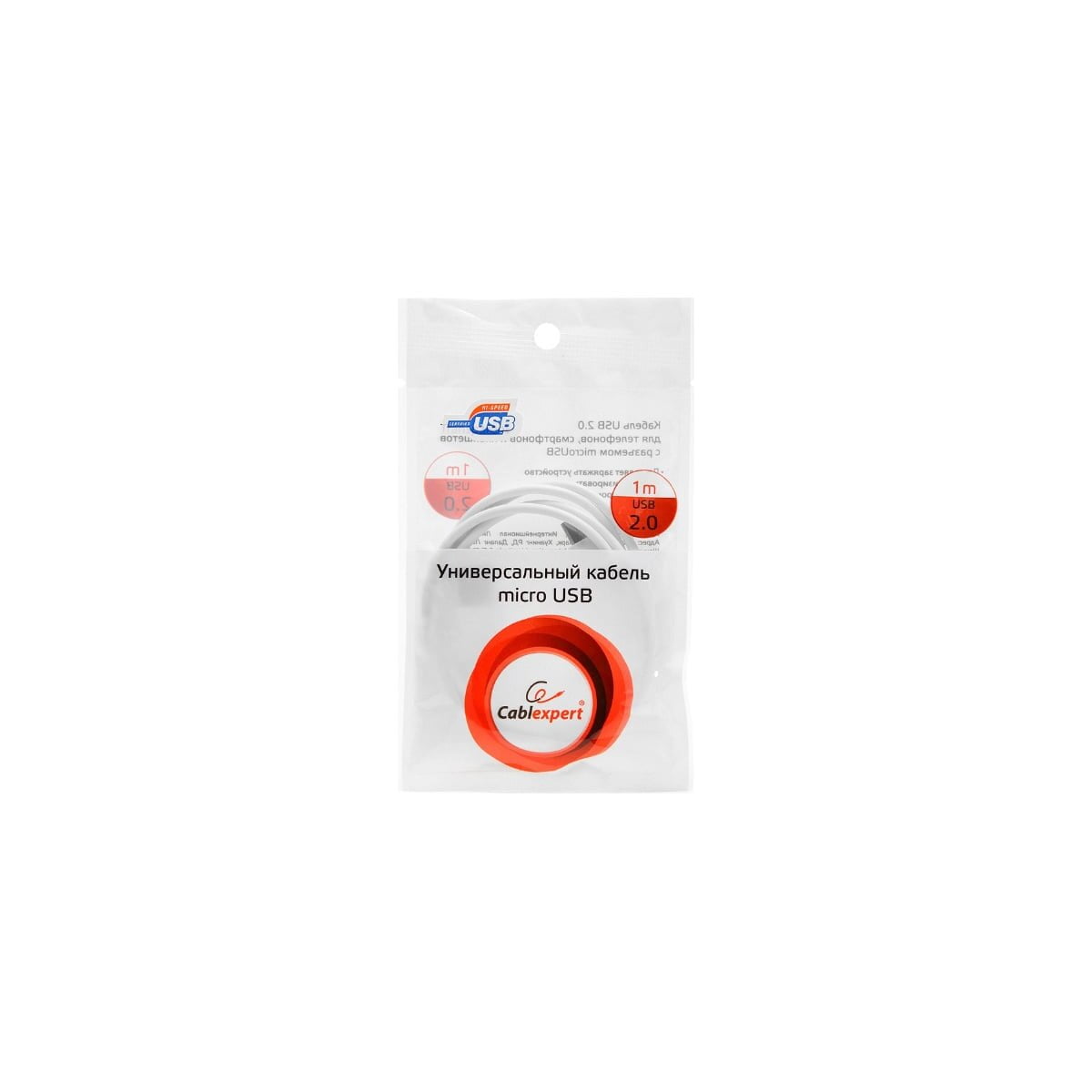 Кабель USB2.0 Pro Cablexpert CC-mUSB2-AMBM-1MW, AM/microBM 5P, 1м, экран, белый, пакет