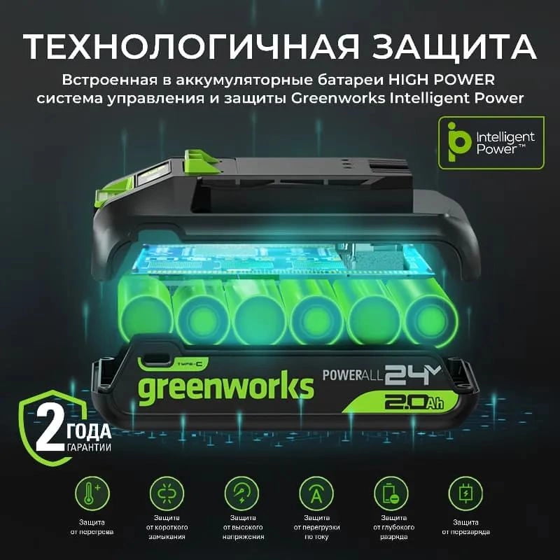 Батарея аккумуляторная Greenworks G24HP2 24В 2А·ч Li-Ion (2957707)