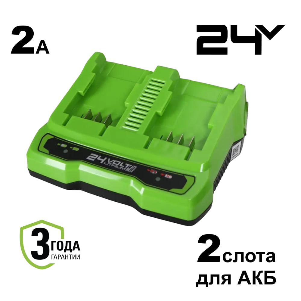 Зарядное устройство Greenworks G24X2UC2, 24V (2931907)