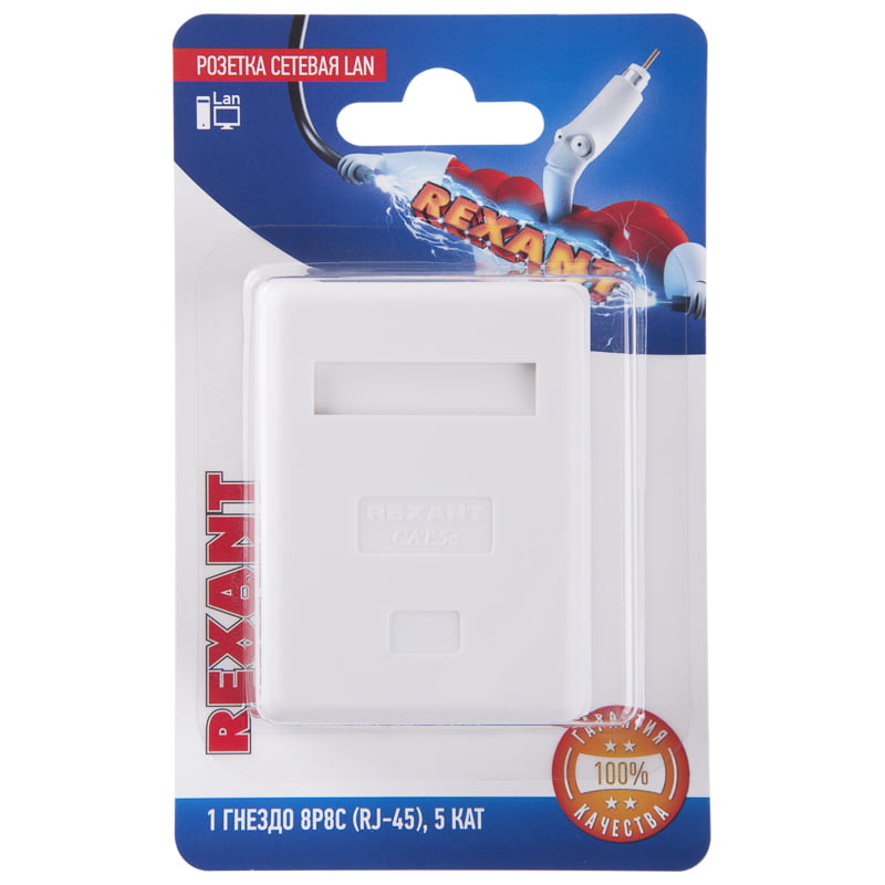 Розетка Rexant сетевая LAN, на стену, (1 гнездо 8Р8С (Rj-45), 5e кат)