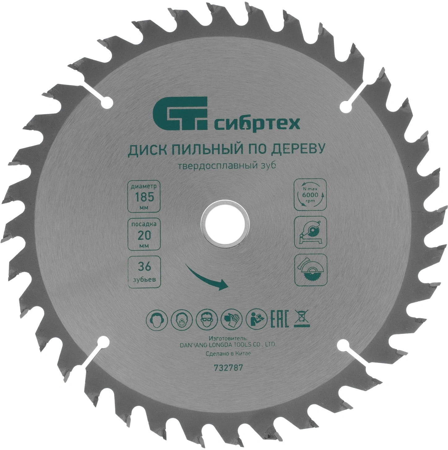 Пильный диск по дереву Сибртех (185х20 мм; 36T)