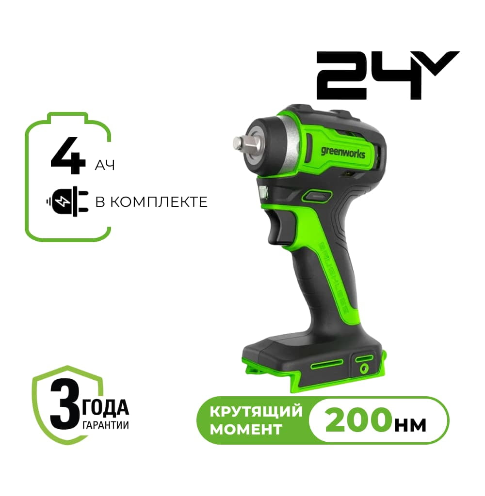 Гайковерт Greenworks G24IW200 аккум. патрон:квад.3/8" (3803607CUB)