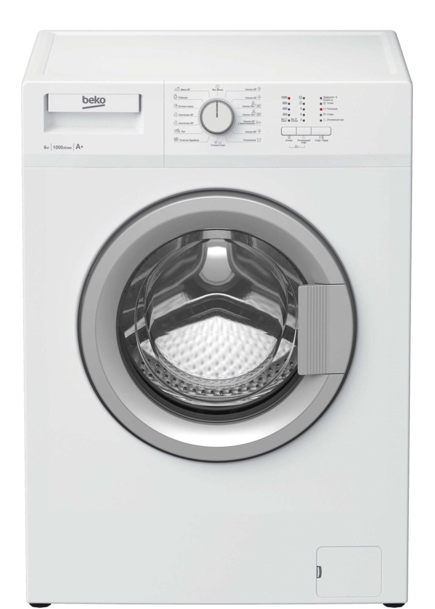 Стиральная машина Beko WDN635P1BSW (R) белый, загрузка фронтальная 6 кг, 1000 об/мин., класс: А