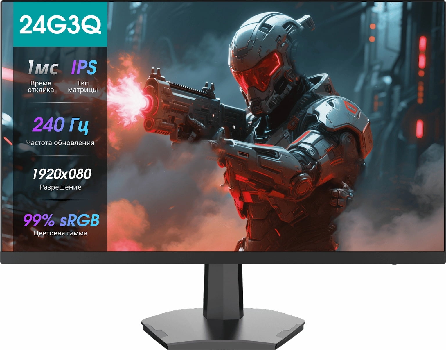 Монитор 23.8" Hisense 24G3Q, 1920x1080, IPS, 240Гц, 1мс, 320кд/м2, 1000:1, DisplayPort, HDMI х2, черный 2026