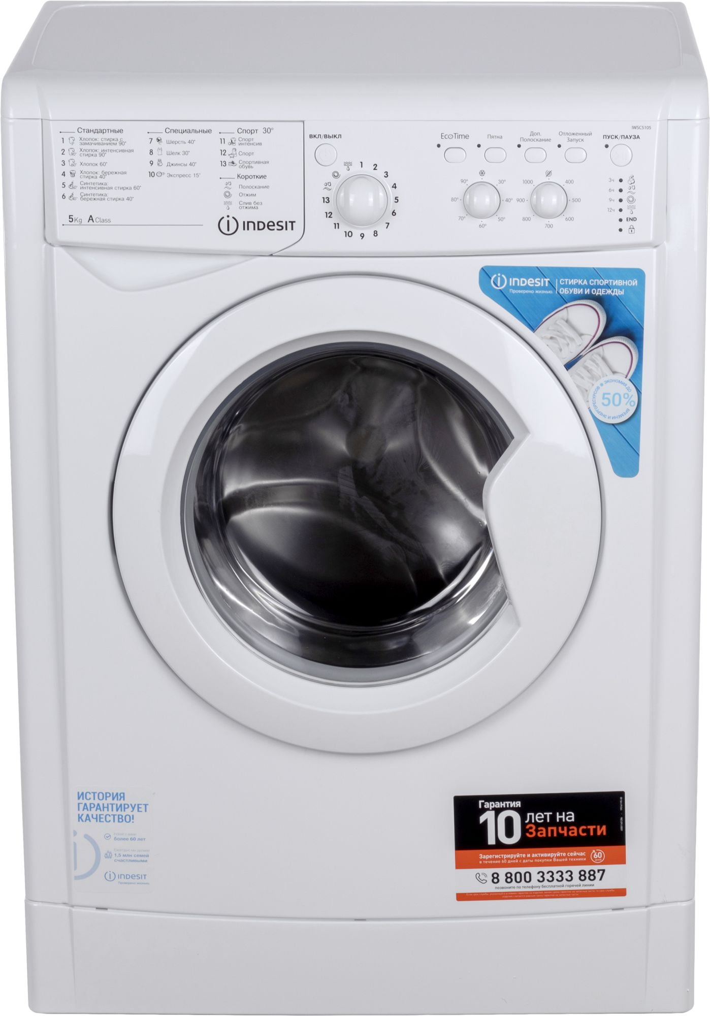 Стиральная машина Indesit IWSC 5105 белый, загрузка фронтальная 5 кг, 1000 об/мин., класс: А