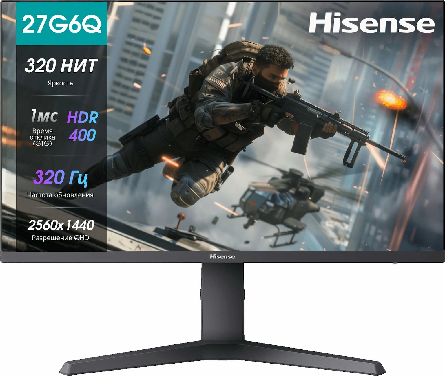 Монитор 27" Hisense 27G6Q PRO IPS 2560x1440, 320 Гц, 1 мс, 16:9, 320 кд/м², 2xHDMI, DisplayPort, HDR400, Flicker Free, Low Blue Light, RGB-подсветка, виртуальный прицел, стабилизатор черного цвета, регулировка по высоте, поворот на 90 градусов, черный