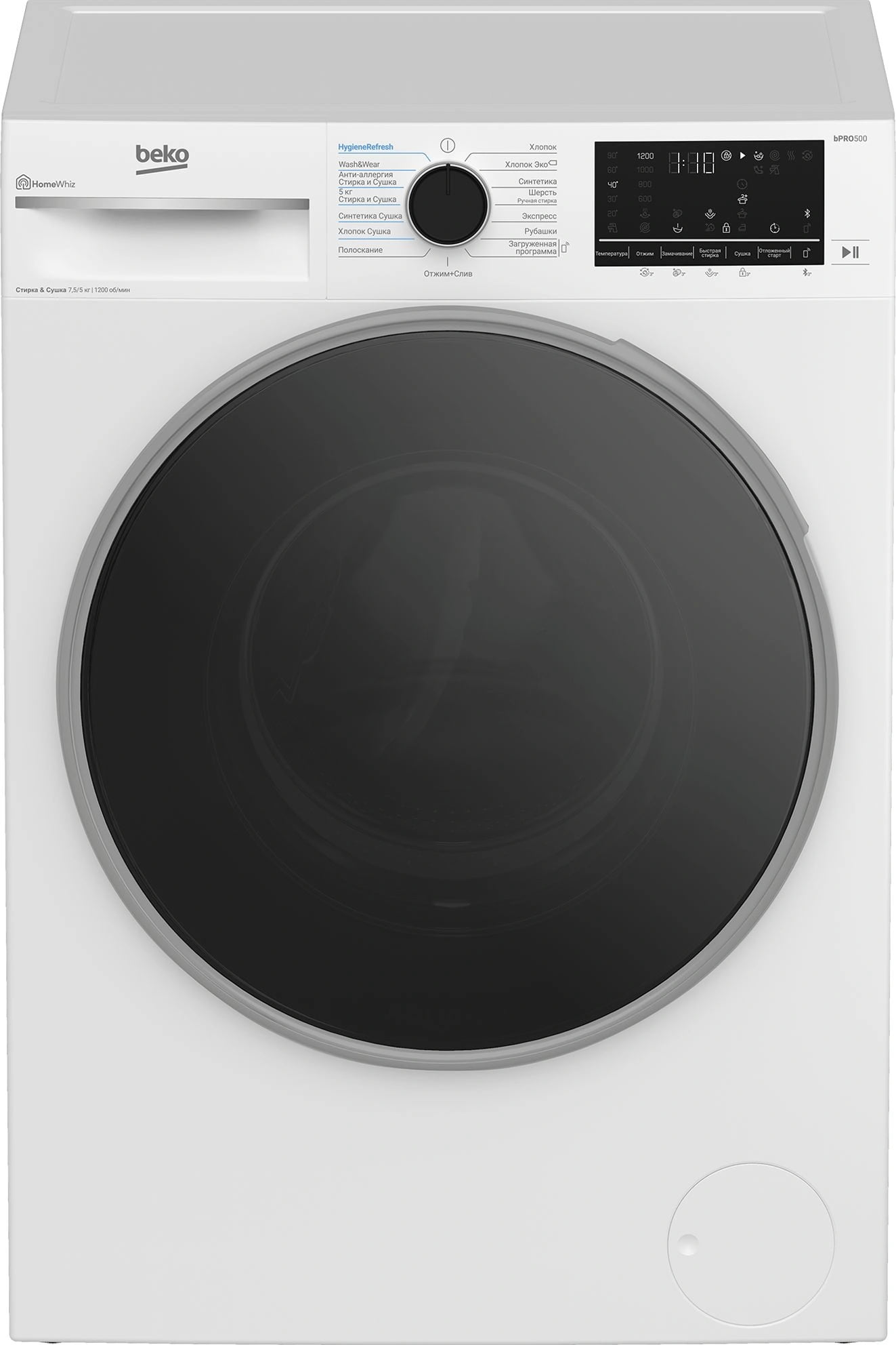 Стирально-сушильная машина Beko B3DFR57H23W белый, загрузка фронтальная 7,5 кг, 1200 об/мин., класс: В