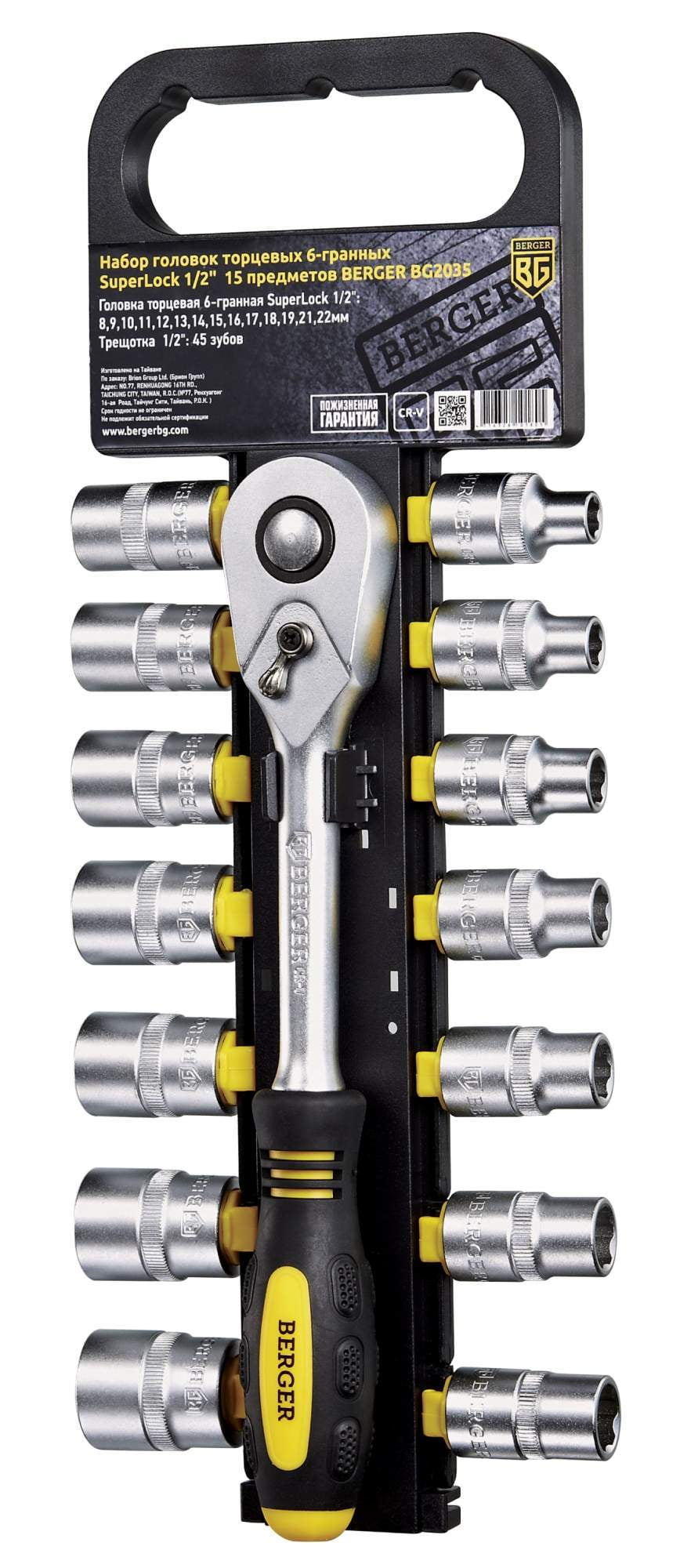Набор головок BERGER BG2035 торцевых 1/2'' superlock 15предметов