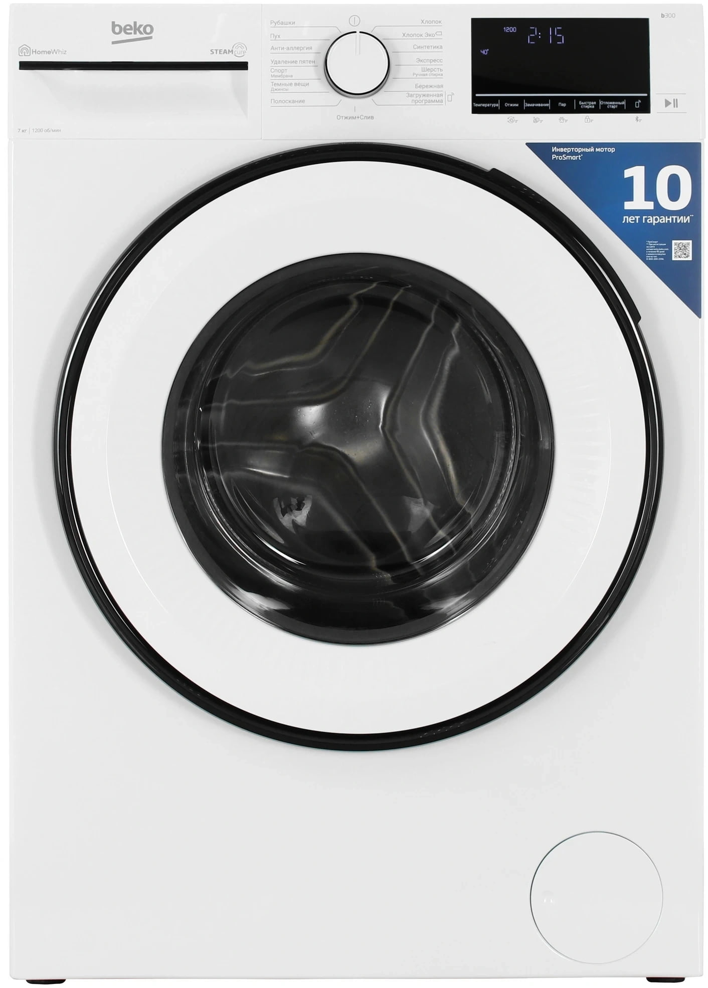 Стиральная машина Beko B3WFR572W белый, загрузка фронтальная 7 кг, 1200 об/мин., класс: А