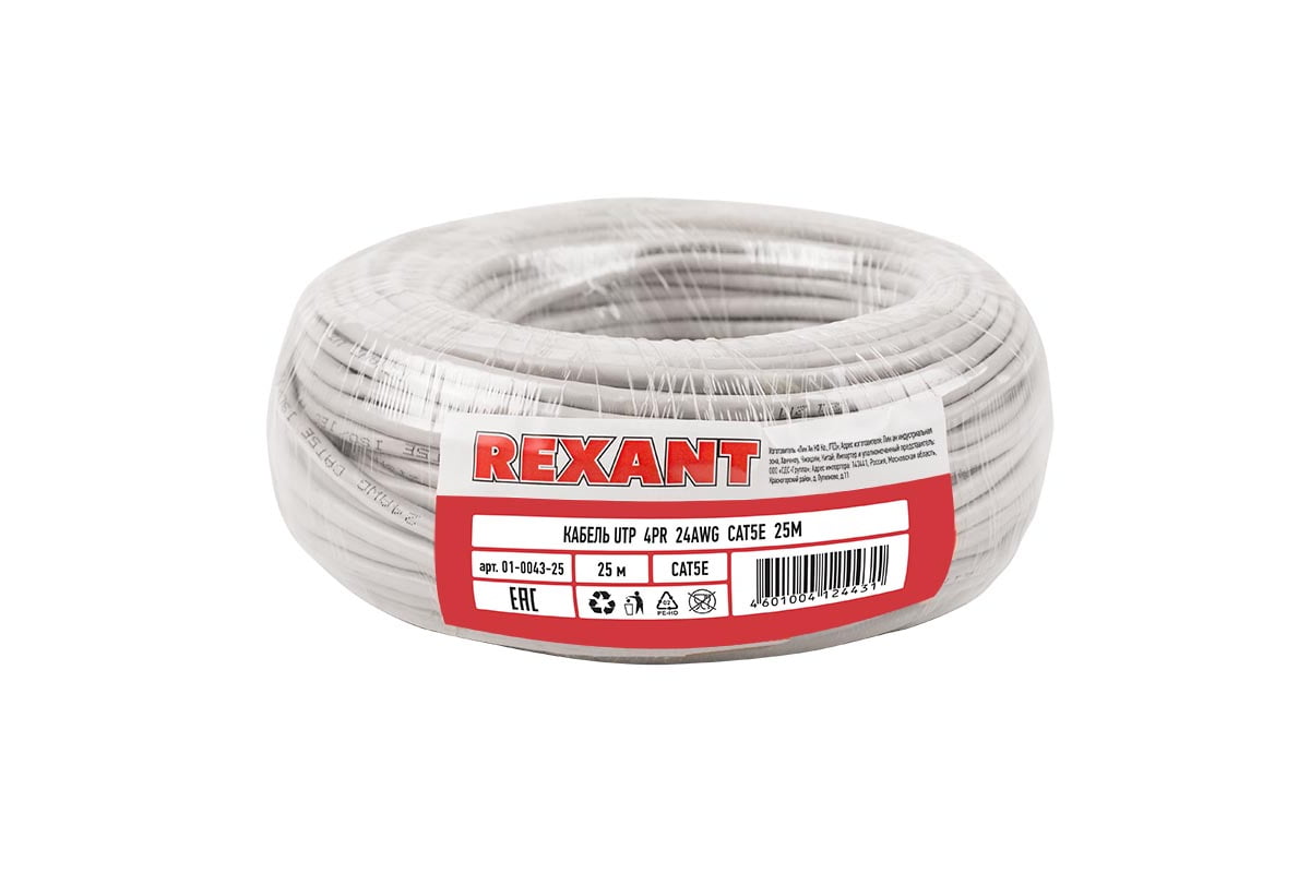 Кабель UTP Rexant 4PR 24AWG, CU (медь), cat.5e, 100 МГц, PVC, серый, бухта 25 м