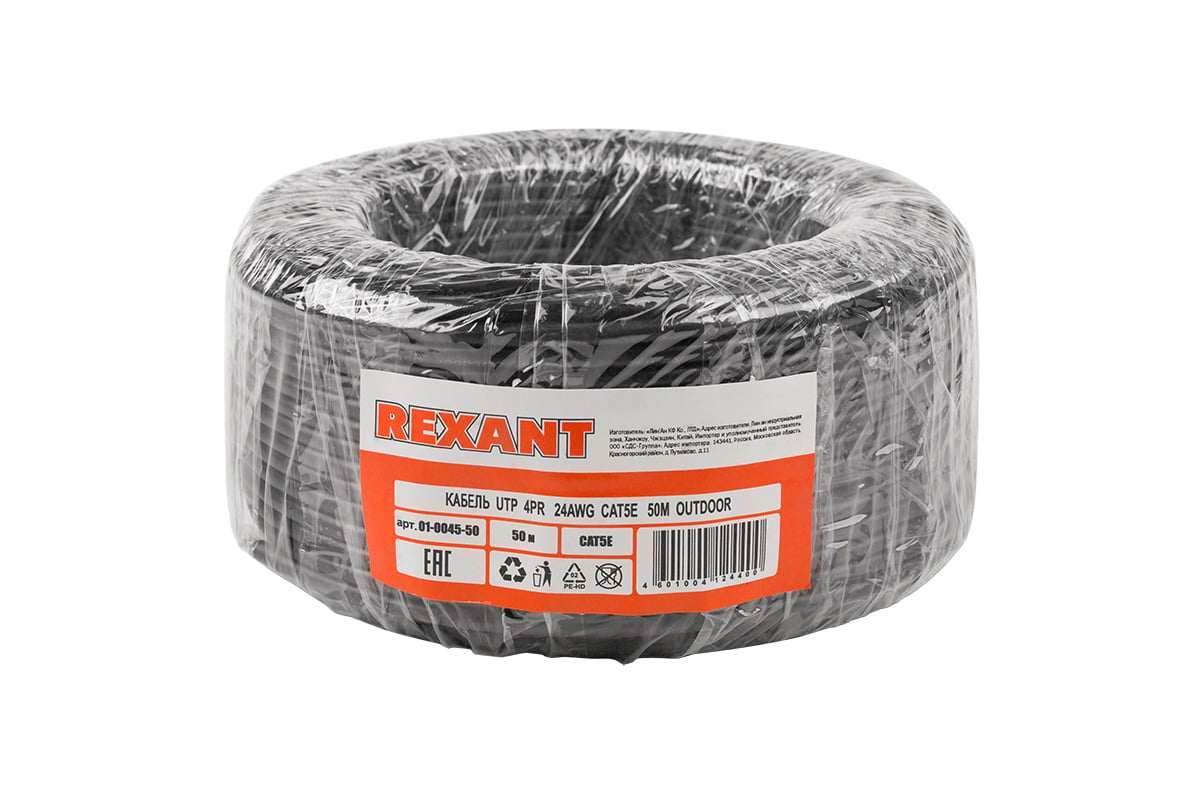 Кабель UTP Rexant 4PR 24AWG, CU (медь), CAT5e, 100 МГц, PE, черный, OUTDOOR, бухта 50 м