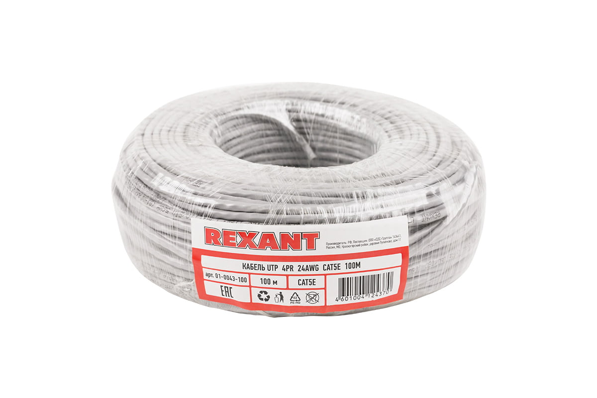 Кабель UTP Rexant 4PR 24AWG, CU (медь), cat.5e, 100 МГц, PVC, серый, бухта 100 м