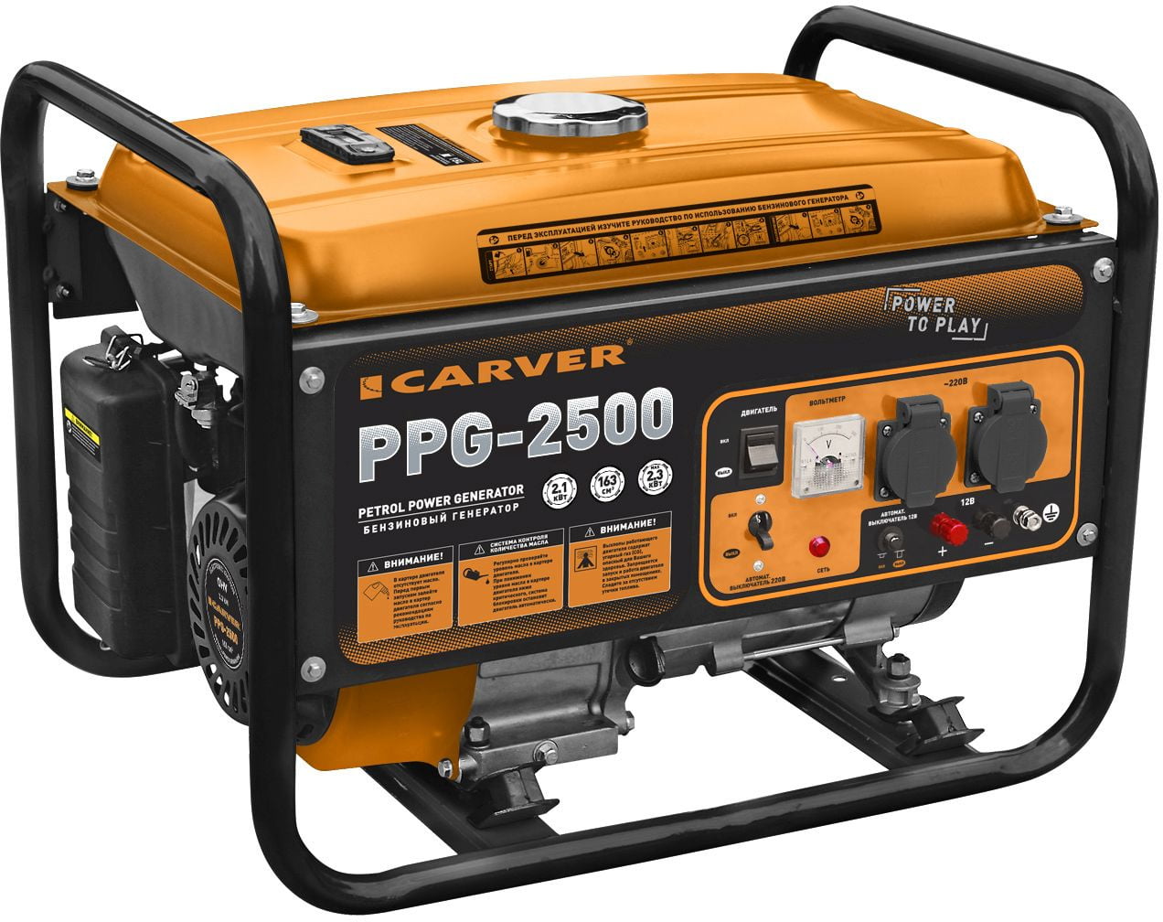 Электрогенератор бензиновый Carver PPG-2500, 2.3 кВт, 67 дБ, 40 кг