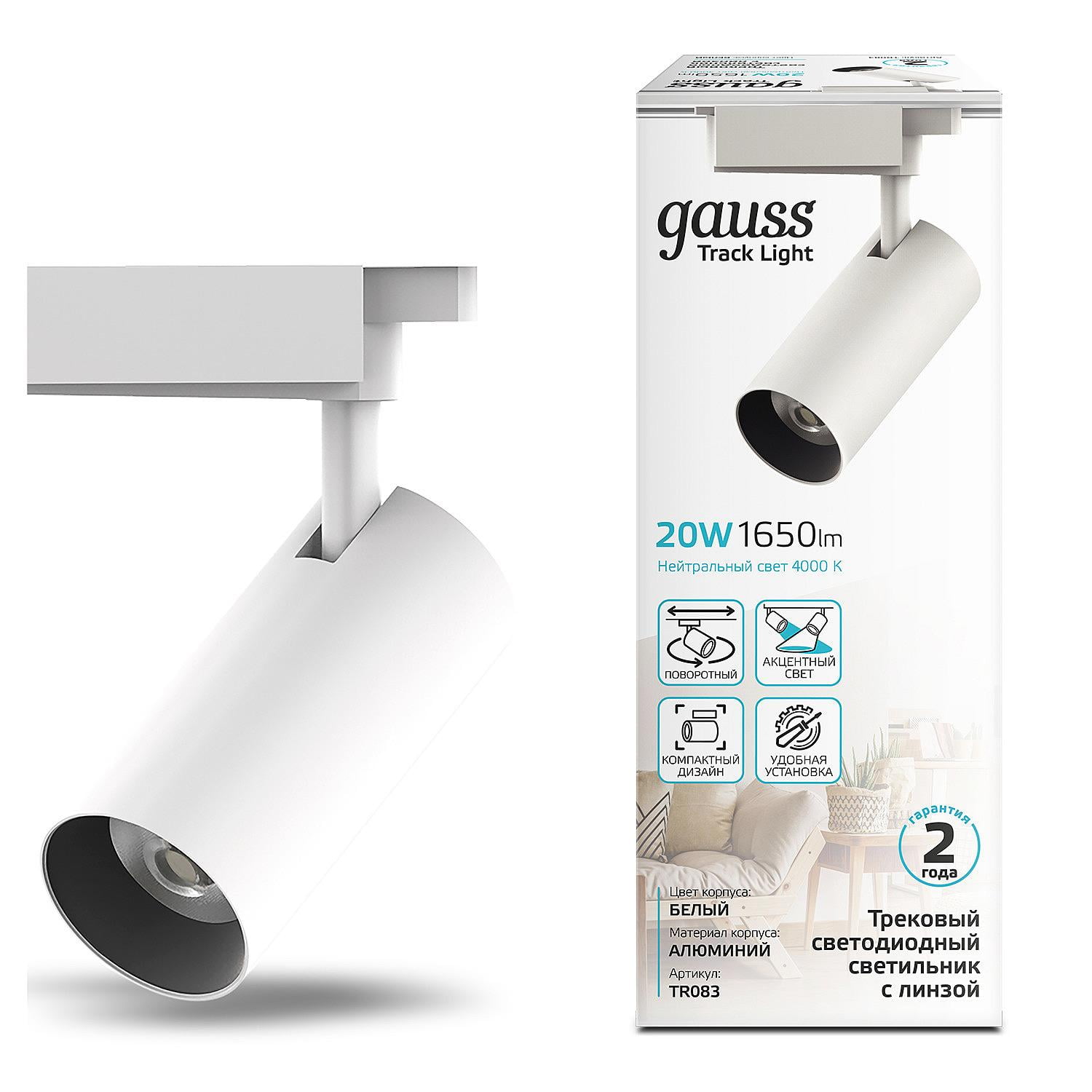 Светильник Gauss трековый цилиндр 20W 1760lm 4000K 180-220V IP20 65x206мм белый LED 1/40