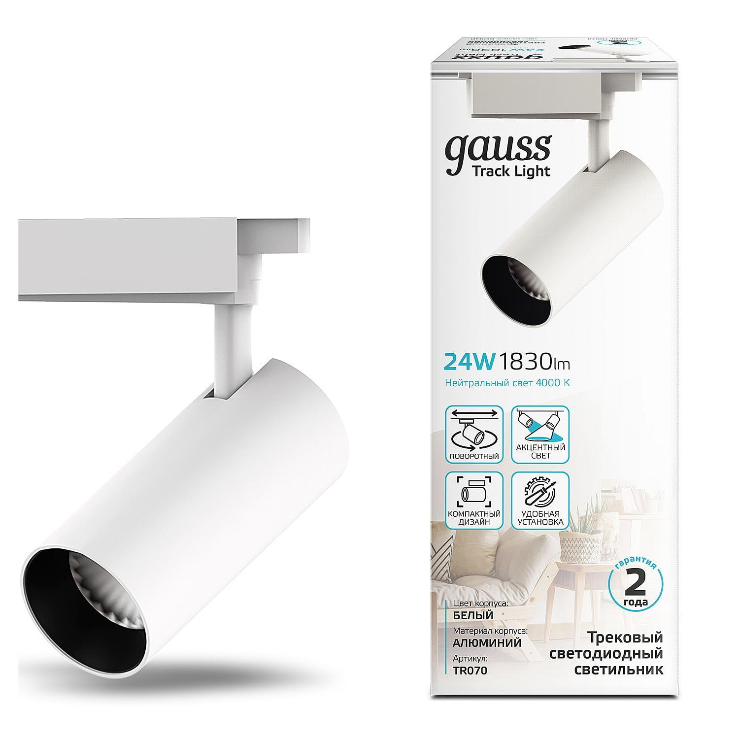 Система трековая Gauss TR070 24Вт 4000K цв.св.:белый нейтральный белый