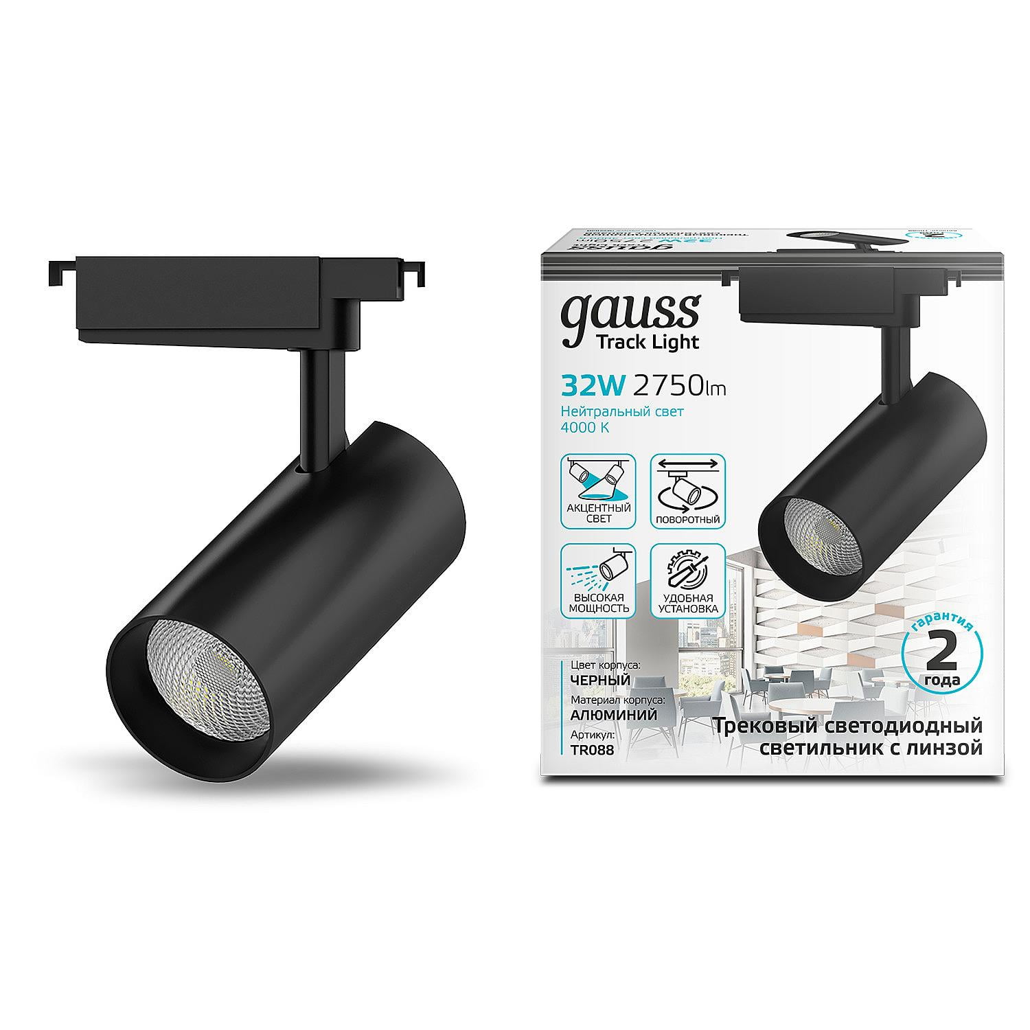 Светильник трековый цилиндр Gauss 32W 2940lm 4000K 180-220V IP20 75x216мм черный линза 36º LED