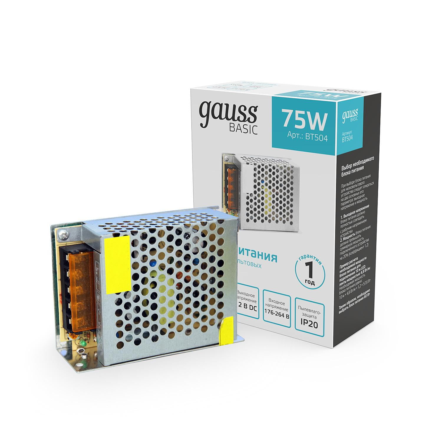 Блок питания Basic 12V 75W IP20 1/120