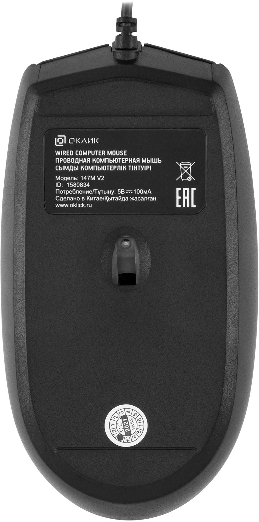 Мышь проводная Oklick 147M V2 черный, 2000 dpi, USB, кнопки - 4