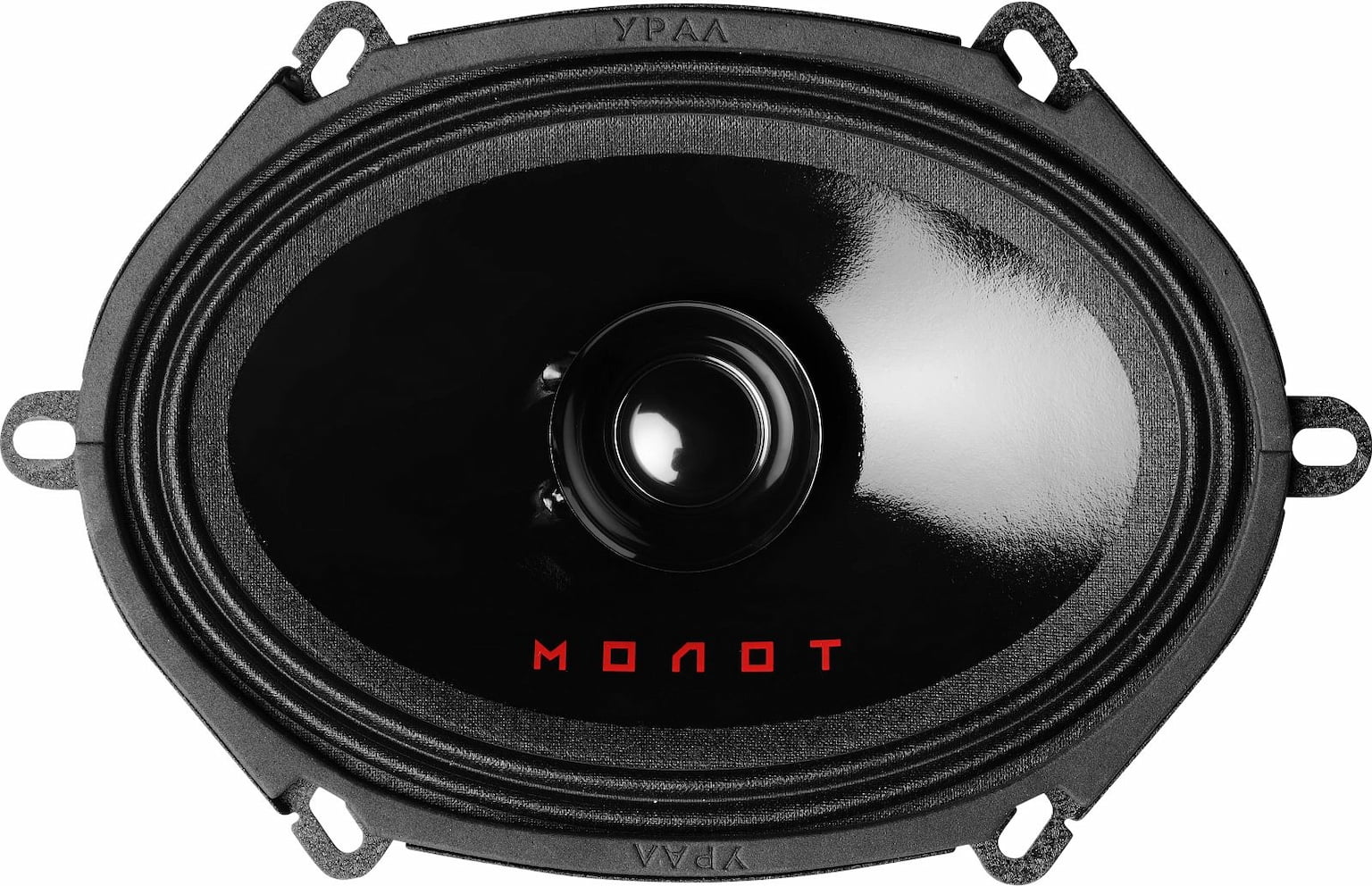 Колонки автомобильные Ural Молот АС-М57 (без решетки) 180Вт 94дБ 4Ом 13x18см (5x7дюйм) (ком.:2кол.) широкополосные однополосные