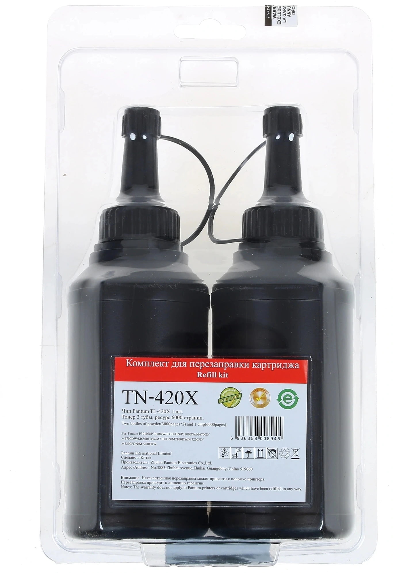 Заправочный комплект Pantum TN-420X, (чип + 2 тонера на 3000 стр.),для P3010/P3010/P3020/P3300/M6700/M6800/M7100/M7200/M7300 6k
