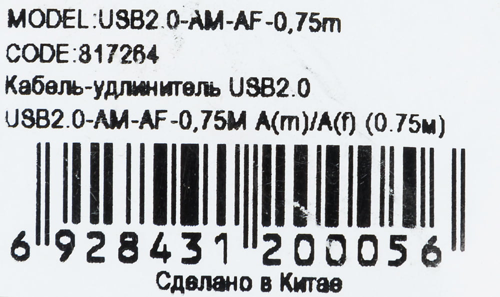 Кабель-удлинитель USB2.0 Buro USB A (m)/USB A (f) 0.75м