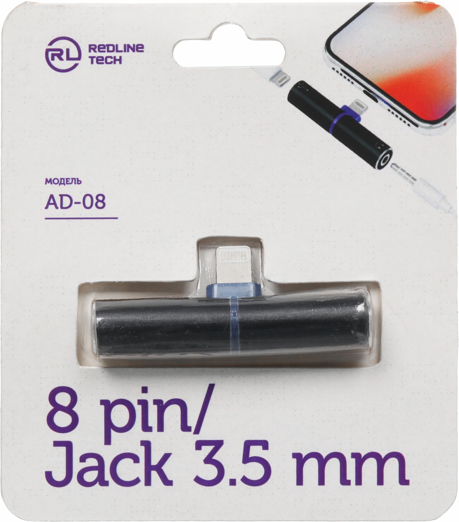 Переходник аудио Red Line lightning/Jack 3.5 (m) черный